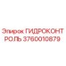 3760010879 ГИДРОКОНТРОЛЬ Epiroc