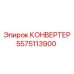 Многофункциональный преобразователь Epiroc 5575113900