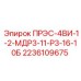 Фото гидромодуля 2236109675 Epiroc для буровых станков