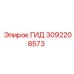 3092208573 ГИД Epiroc