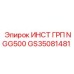 GS35081481 ИНСТ ГРП NGG500 Epiroc