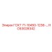 HC63028342 ГСКТ 71-10450-1236 Epiroc