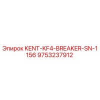 9753237912 KENT-KF4-BREAKER-SN-1156 Epiroc