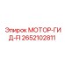 2652102811 МОТОР-ГИД-FI Epiroc