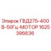 1625396636 ГВД275-400В-50Гц-МОТОР Epiroc