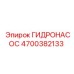 4700382133 ГИДРОНАСОС Epiroc