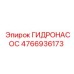 4766936173 ГИДРОНАСОС Epiroc