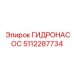 5112287734 ГИДРОНАСОС Epiroc