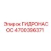 4700396371 ГИДРОНАСОС Epiroc