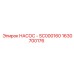 1630700176 НАСОС - SC000160 Epiroc