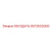 5573532000 ОБУЗДАТЬ Epiroc
