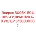 Модернизированный охладитель 5730009307 для буровых установок Эпирок