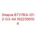 1622356104 ВТУЛКА-G1-2-G3-4A Epiroc