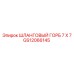 GS12066145 ШЛАНГОВЫЙ ГОРБ 7 X 7 Epiroc