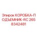 2658342481 КОРОБКА-ПОДЪЕМНИК-RC Epiroc