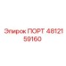 Титановый гидропорт для буровых станков Epiroc артикул 4812159160