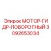 3092653034 МОТОР-ГИДР-ПОВОРОТНЫЙ Epiroc