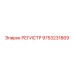 9753231869 РЕГИСТР Epiroc