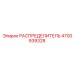 4700939328 РАСПРЕДЕЛИТЕЛЬ Epiroc