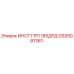 GS35081361 ИНСТ ГРП 185ДРД Epiroc