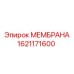 1621171600 МЕМБРАНА Epiroc