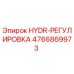 4766869973 HYDR-РЕГУЛИРОВКА Epiroc