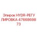 4766869873 HYDR-РЕГУЛИРОВКА Epiroc
