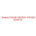 2603244712 РУКАВ-C6H20A-519 Epiroc