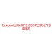 2657794869 Шланг в сборе Epiroc