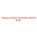 5501399700 Шланг В Сборе Epiroc