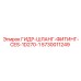5730011249 ГИДР-ШЛАНГ-ФИТИНГ-CES-1D270-1 Epiroc