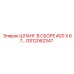 GS12062347 ШЛАНГ В СБОРЕ #20 X 67… Epiroc