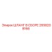 2658208166 ШЛАНГ В СБОРЕ Epiroc