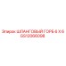 GS12066098 ШЛАНГОВЫЙ ГОРБ 6 X 6 Epiroc