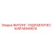 56949514 ФИТИНГ-ГИДРАВЛИЧЕСКИЙ Epiroc