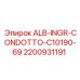Трубопровод ALB-INGR-CONDOTTO-C10190-69 Epiroc