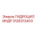 3128313403 ГИДРОЦИЛИНДР Epiroc