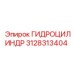 3128313404 ГИДРОЦИЛИНДР Epiroc