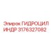 3176327082 ГИДРОЦИЛИНДР Epiroc