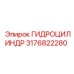 3176822280 ГИДРОЦИЛИНДР Epiroc