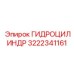 3222341161 ГИДРОЦИЛИНДР Epiroc