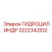 3222342512 ГИДРОЦИЛИНДР Epiroc