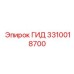 3310018700 ГИД Epiroc