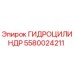 5580024211 ГИДРОЦИЛИНДР Epiroc