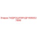5580027999 ГИДРОЦИЛИНДР Epiroc