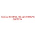 89000515 6COP64-HD-ЦИЛИНДР Epiroc