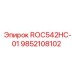 Гидроцилиндр 9852108102 для буровых станков серии ROC542HC