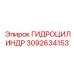 3092634153 ГИДРОЦИЛИНДР Epiroc