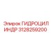 3128259200 ГИДРОЦИЛИНДР Epiroc