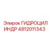 4812011343 ГИДРОЦИЛИНДР Epiroc